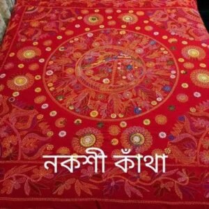 Nakshi Kantha